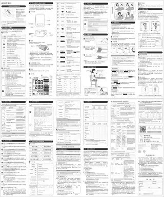 yuyue鱼跃YE666CR 电子血压计